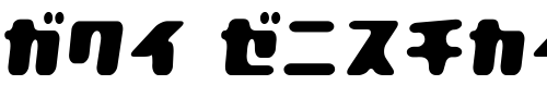 Font : Bipolar-Regular Custom Text : The Pirate Way Test your own text here Click to download or to view this font on a tshirt that can be custom printed in Bali