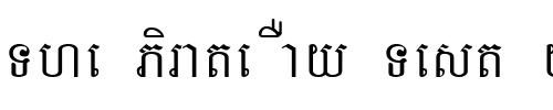 Font : Ekreach-Regular Custom Text : The Pirate Way Test your own text here Click to download or to view this font on a tshirt that can be custom printed in Bali