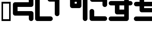 Font : Pinponpan Custom Text : The Pirate Way Test your own text here Click to download or to view this font on a tshirt that can be custom printed in Bali