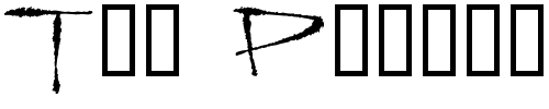 Font : Slasher-New Custom Text : The Pirate Way Test your own text here Click to download or to view this font on a tshirt that can be custom printed in Bali